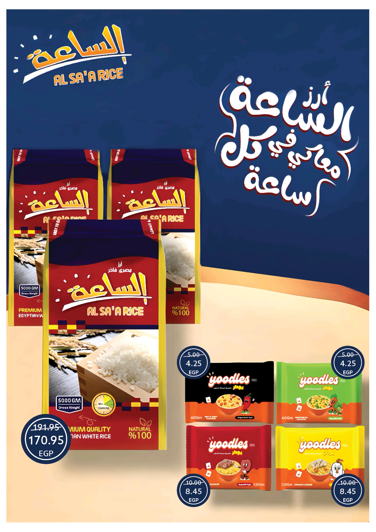 oscar offers from 28jul to 3jun 2025 عروض أوسكار من 28 يوليو حتى 3 يونيو 2025 صفحة رقم 18